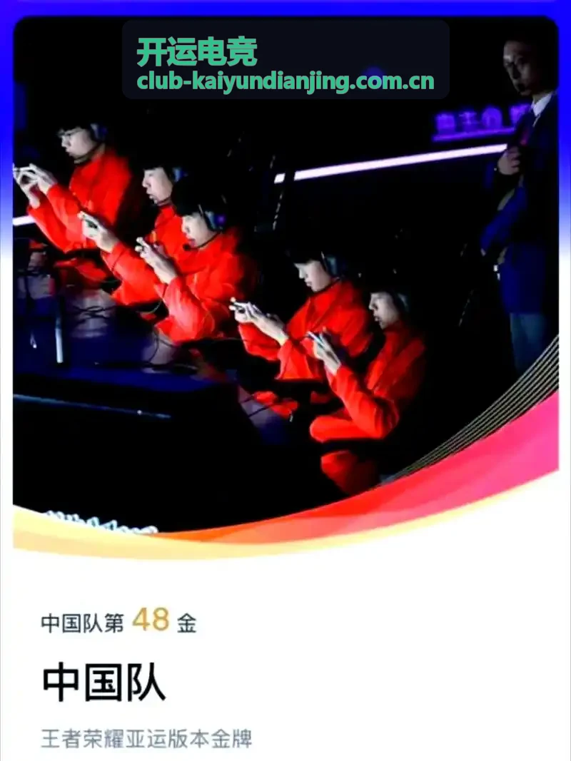 开运电竞聚焦极光之刃战队战术升级